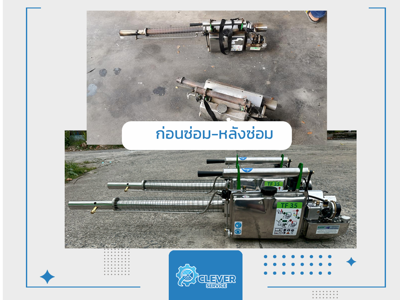 repair-fogging-machine before-after