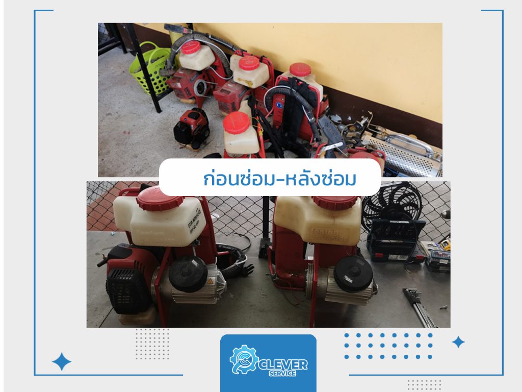 repair-fogging-machine before-after