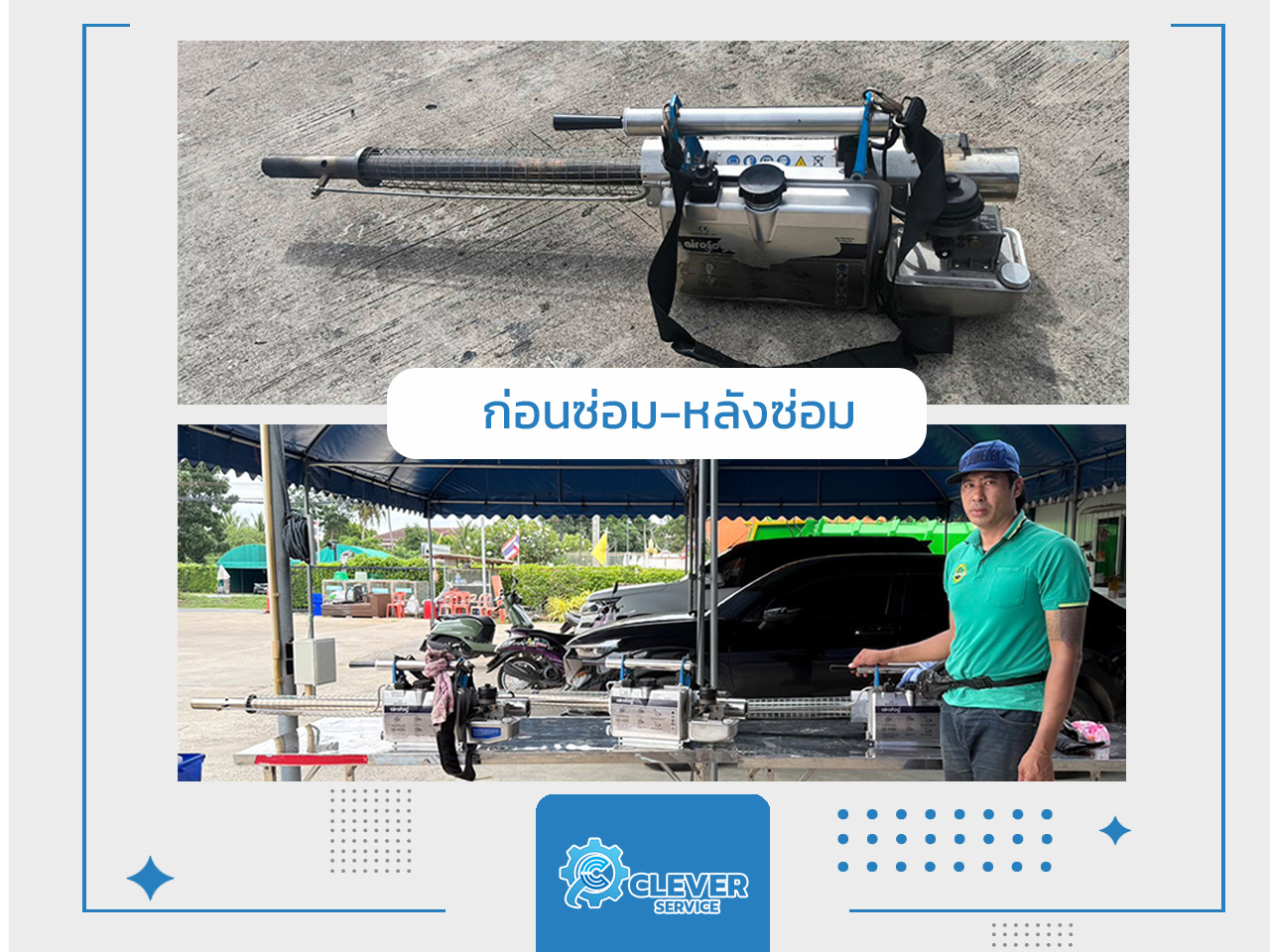 repair-fogging-machine before-after